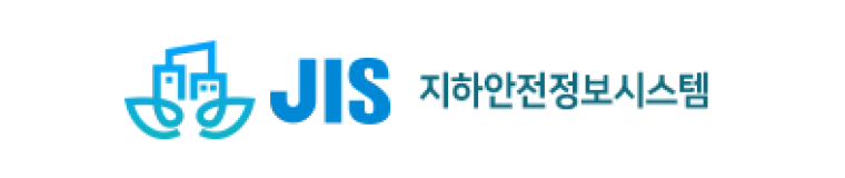 지하안전정보시스템템